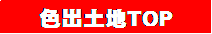 �e�L�X�g �{�b�N�X: �F�o�y�nTOP